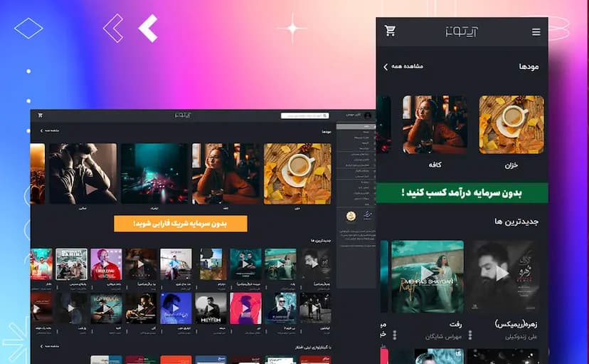 آیتونز